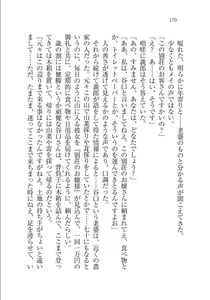 Page 170 of Maid na Kitsune to Kankinkon ! - preview thumbnail