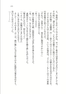 Page 171 of Maid na Kitsune to Kankinkon ! - preview thumbnail