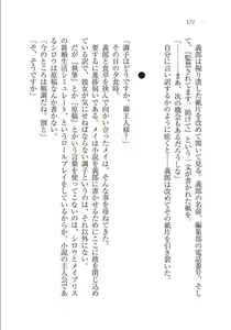 Page 172 of Maid na Kitsune to Kankinkon ! - preview thumbnail