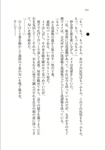 Page 178 of Maid na Kitsune to Kankinkon ! - preview thumbnail
