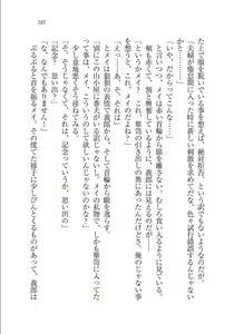 Page 181 of Maid na Kitsune to Kankinkon ! - preview thumbnail