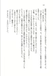 Page 182 of Maid na Kitsune to Kankinkon ! - preview thumbnail