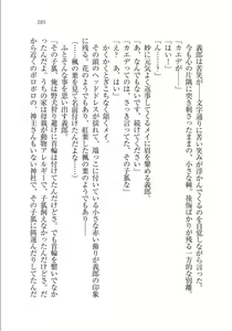 Page 185 of Maid na Kitsune to Kankinkon ! - preview thumbnail