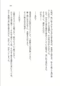 Page 205 of Maid na Kitsune to Kankinkon ! - preview thumbnail