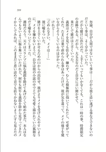 Page 209 of Maid na Kitsune to Kankinkon ! - preview thumbnail