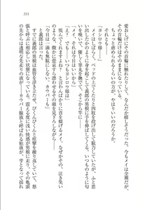 Page 213 of Maid na Kitsune to Kankinkon ! - preview thumbnail