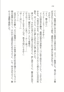 Page 214 of Maid na Kitsune to Kankinkon ! - preview thumbnail