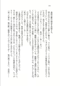 Page 216 of Maid na Kitsune to Kankinkon ! - preview thumbnail