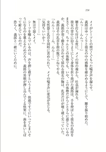 Page 224 of Maid na Kitsune to Kankinkon ! - preview thumbnail