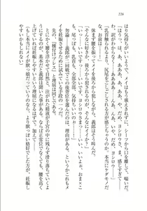 Page 226 of Maid na Kitsune to Kankinkon ! - preview thumbnail