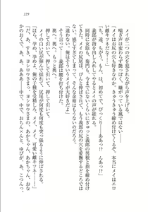 Page 229 of Maid na Kitsune to Kankinkon ! - preview thumbnail