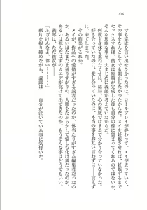 Page 236 of Maid na Kitsune to Kankinkon ! - preview thumbnail