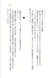 Page 239 of Maid na Kitsune to Kankinkon ! - preview thumbnail