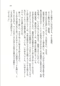 Page 243 of Maid na Kitsune to Kankinkon ! - preview thumbnail