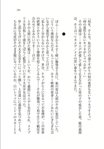 Page 245 of Maid na Kitsune to Kankinkon ! - preview thumbnail
