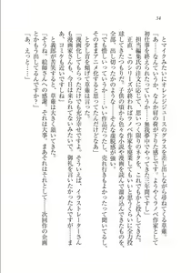 Page 34 of Maid na Kitsune to Kankinkon ! - preview thumbnail
