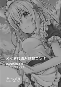 Page 4 of Maid na Kitsune to Kankinkon ! - preview thumbnail