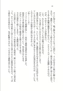 Page 46 of Maid na Kitsune to Kankinkon ! - preview thumbnail