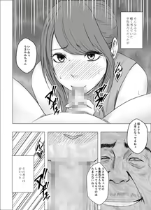 Page 3 of Ki no Tsuyoi Joshi Announcer ga Kutsujoku ni Taerarenaku naru made - preview thumbnail