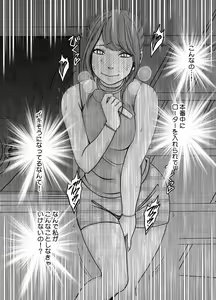 Page 40 of Ki no Tsuyoi Joshi Announcer ga Kutsujoku ni Taerarenaku naru made - preview thumbnail