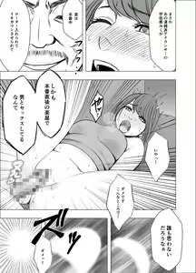 Page 43 of Ki no Tsuyoi Joshi Announcer ga Kutsujoku ni Taerarenaku naru made - preview thumbnail