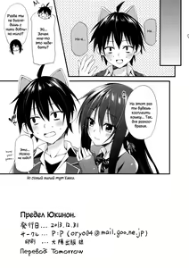 Page 11 of Yukinon Gentei - preview thumbnail