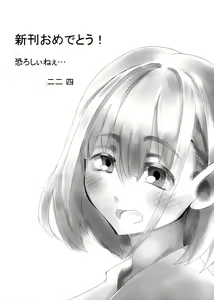 Page 18 of Asahi ga mata noboru - preview thumbnail