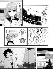 Page 6 of Asahi ga mata noboru - preview thumbnail