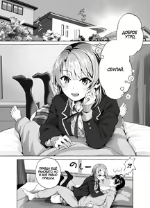Page 3 of Ohayou Gozaimasu, Senpai! - preview thumbnail