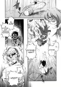 Page 3 of Hakase to Musume to Joshu to Inazuma | Professor and Daughter and Assistant and Lightning - preview thumbnail