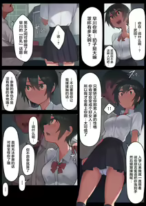 Page 17 of Sayonara Natsu no Hi - preview thumbnail