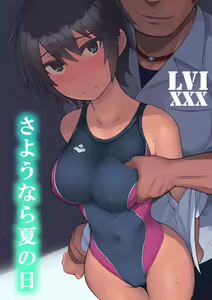 Page 2 of Sayonara Natsu no Hi - preview thumbnail