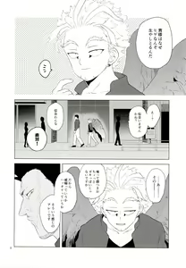 Page 3 of Enholog #01 - preview thumbnail