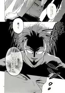 Page 49 of Enholog #01 - preview thumbnail
