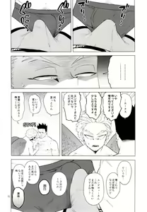 Page 51 of Enholog #01 - preview thumbnail