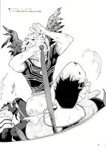 Page 68 of Enholog #01 - preview thumbnail