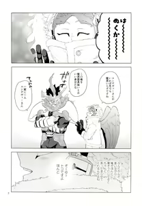 Page 7 of Enholog #01 - preview thumbnail