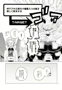 Page 74 of Enholog #01 - preview thumbnail