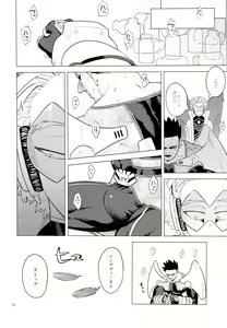 Page 77 of Enholog #01 - preview thumbnail