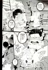Page 11 of Iro Matsu-chan wa Fuuzokujou - preview thumbnail