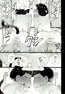 Page 12 of Iro Matsu-chan wa Fuuzokujou - preview thumbnail
