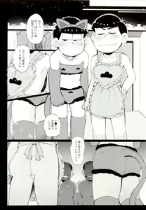 Page 13 of Iro Matsu-chan wa Fuuzokujou - preview thumbnail