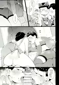 Page 14 of Iro Matsu-chan wa Fuuzokujou - preview thumbnail