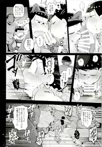 Page 15 of Iro Matsu-chan wa Fuuzokujou - preview thumbnail