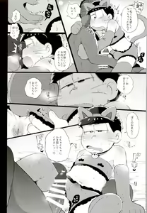 Page 17 of Iro Matsu-chan wa Fuuzokujou - preview thumbnail
