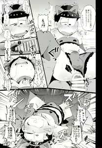 Page 18 of Iro Matsu-chan wa Fuuzokujou - preview thumbnail