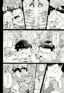 Page 21 of Iro Matsu-chan wa Fuuzokujou - preview thumbnail