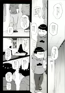Page 25 of Iro Matsu-chan wa Fuuzokujou - preview thumbnail