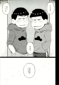 Page 26 of Iro Matsu-chan wa Fuuzokujou - preview thumbnail
