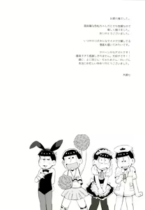 Page 27 of Iro Matsu-chan wa Fuuzokujou - preview thumbnail